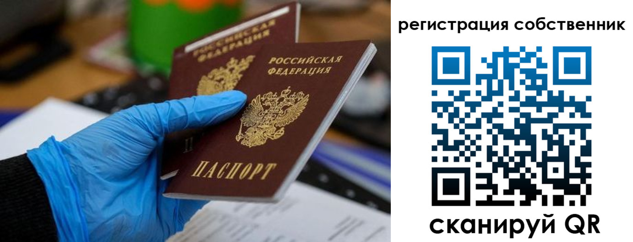 прописка штамп в Коммунаре