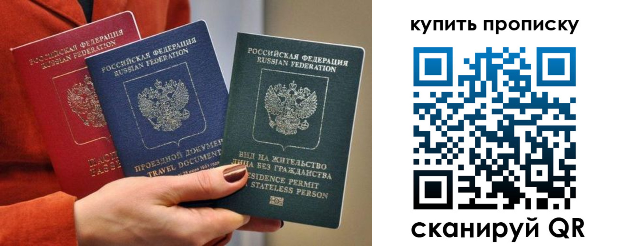прописка для работы в Коммунаре