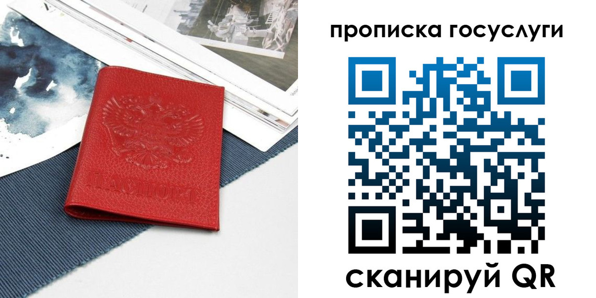 регистрация для школы в Коммунаре